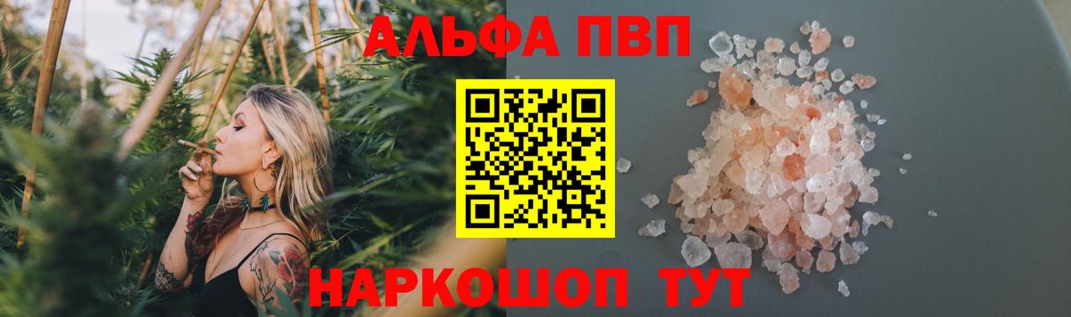 Alfa_PVP Соль Ахтубинск