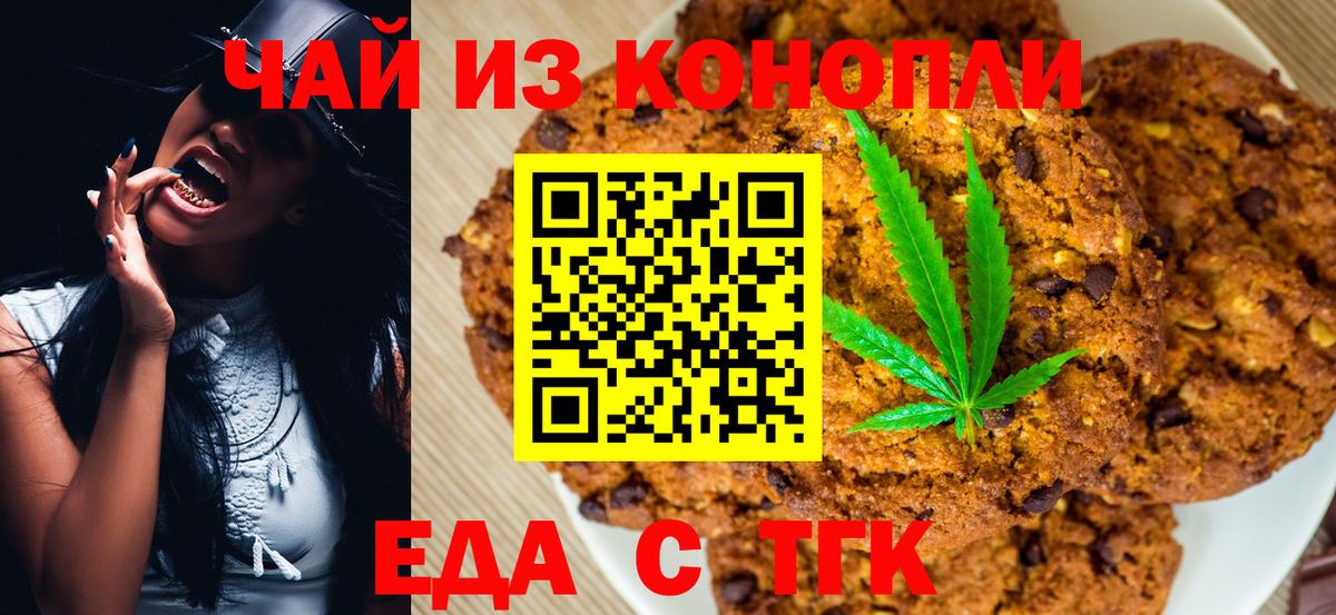 Cannafood марихуана  Вход с VPN  Ахтубинск 