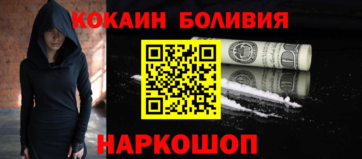 COCAIN Fish Scale Ахтубинск