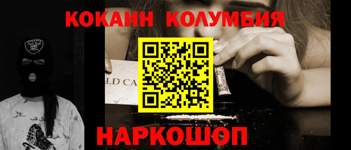 Cocaine 98%  КОКАИН  Ахтубинск  где купить наркоту  Вход с VPN  Кокаин 99% 