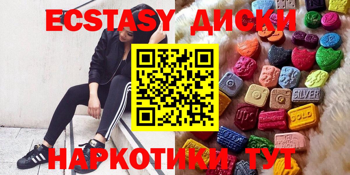 Ecstasy mix Ахтубинск