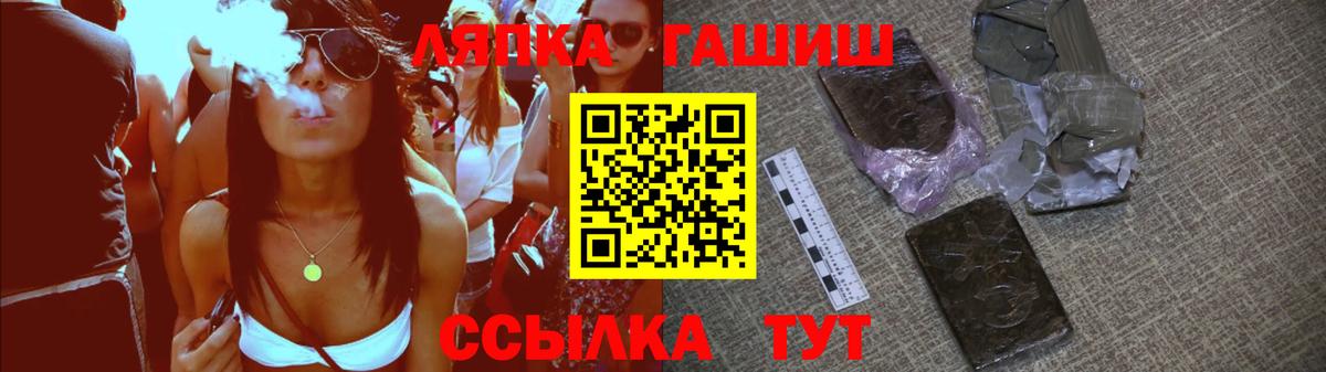 ГАШИШ Premium  ГАШ  Ахтубинск  Вход с VPN 