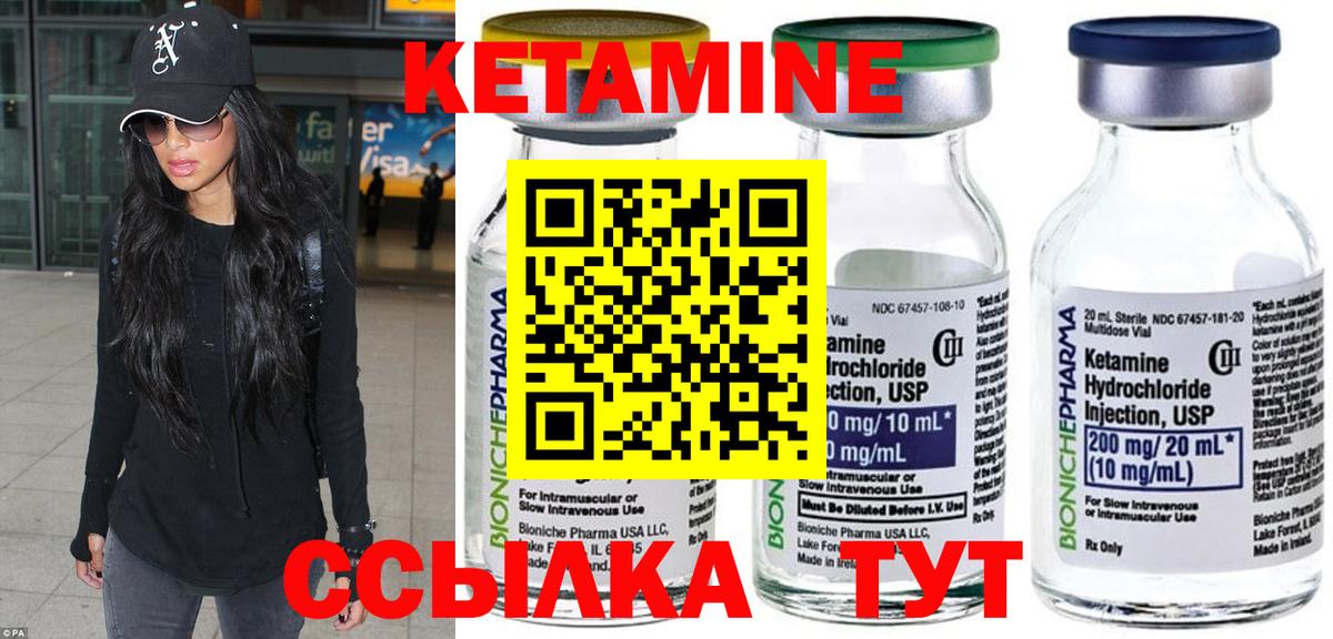 КЕТАМИН ketamine Ахтубинск