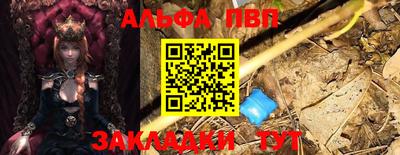 таблы Новодвинск