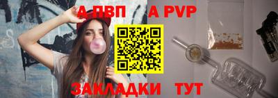 таблы Новодвинск