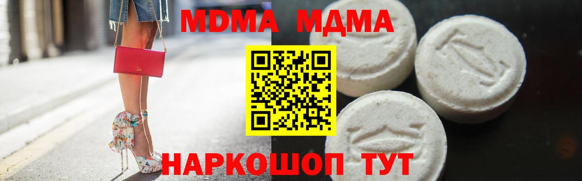 MDMA crystal  Вход с VPN  Ахтубинск  MDMA кристаллы 