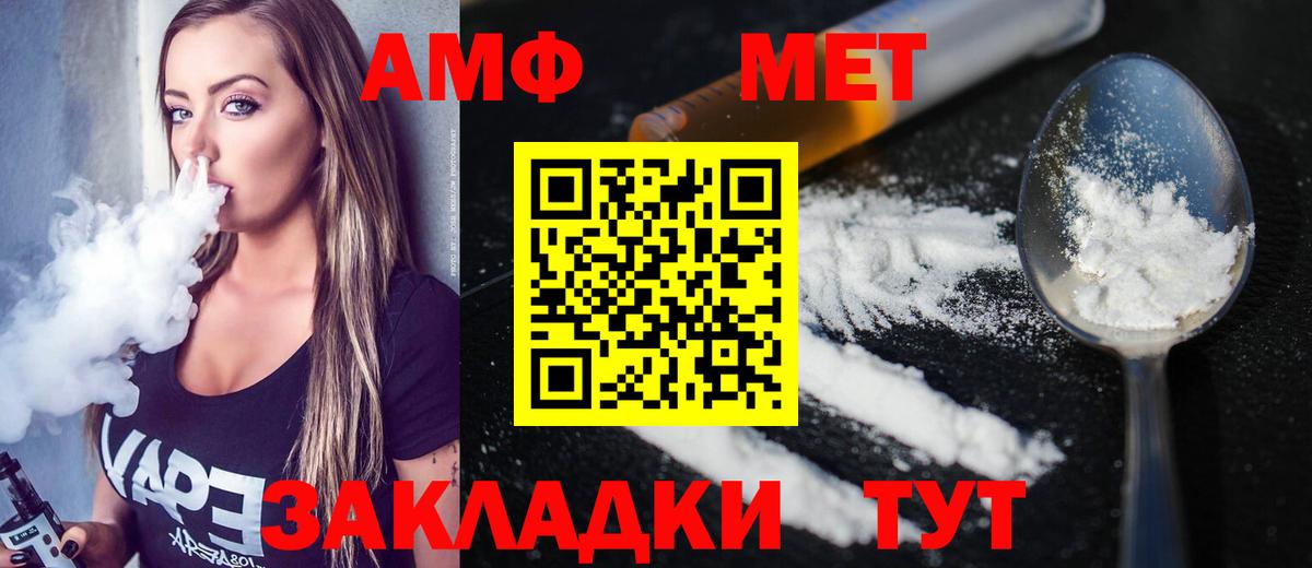 Ахтубинск  Метамфетамин винт  Вход с VPN 
