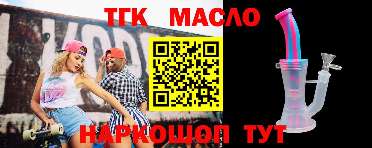 Ахтубинск  Дистиллят ТГК гашишное масло  Вход с VPN  blacksprut ONION  ТГК вейп 