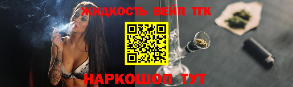 ТГК гашишное масло Ахтубинск